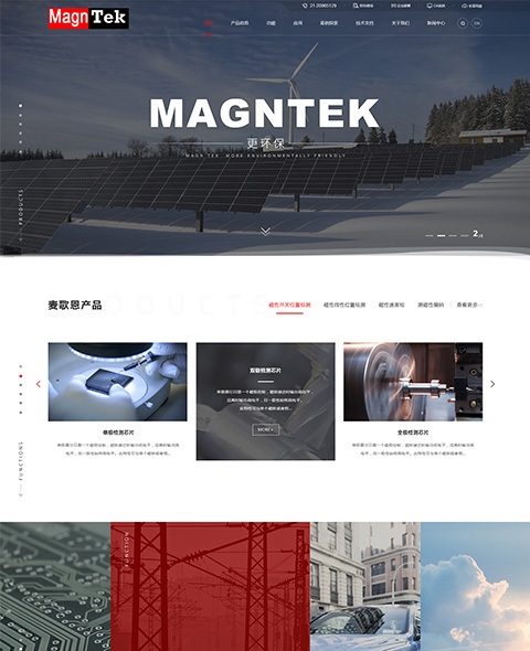 麥歌恩微電子|自適應網站